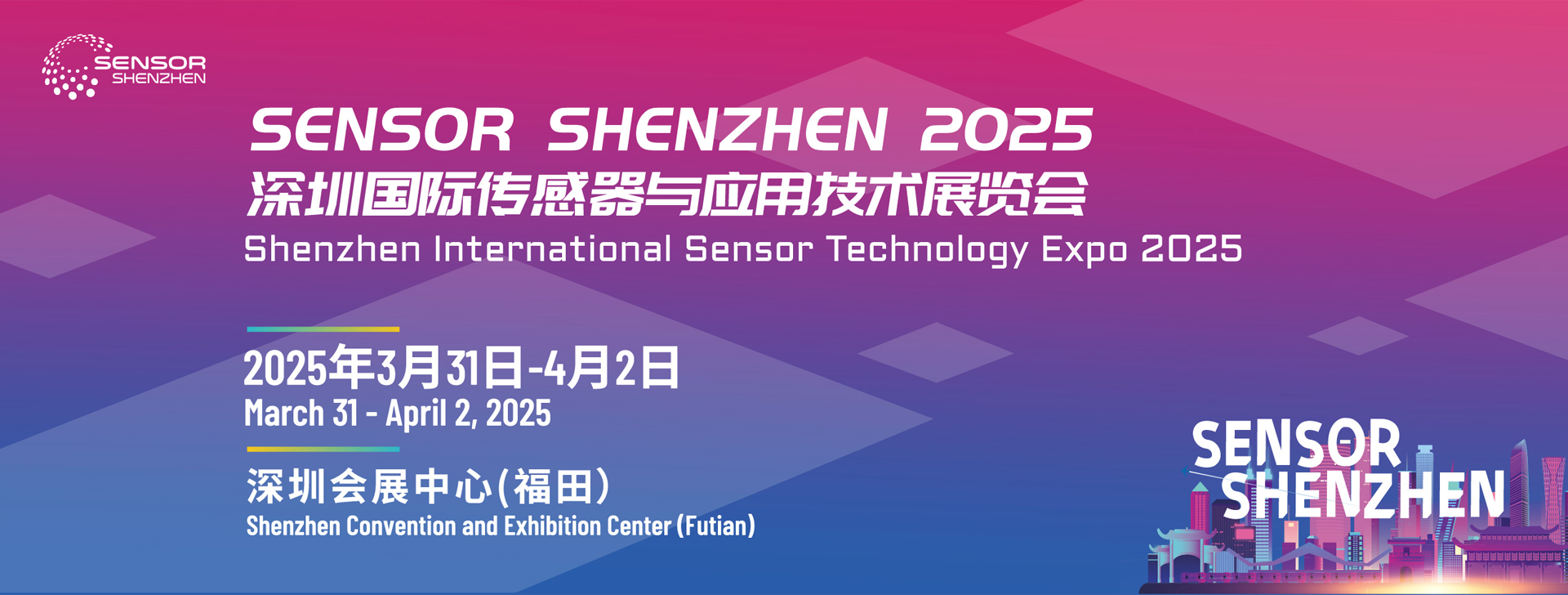 首展|敬微精密精彩亮相深圳國際傳感器與應(yīng)用技術(shù)展覽會(huì)